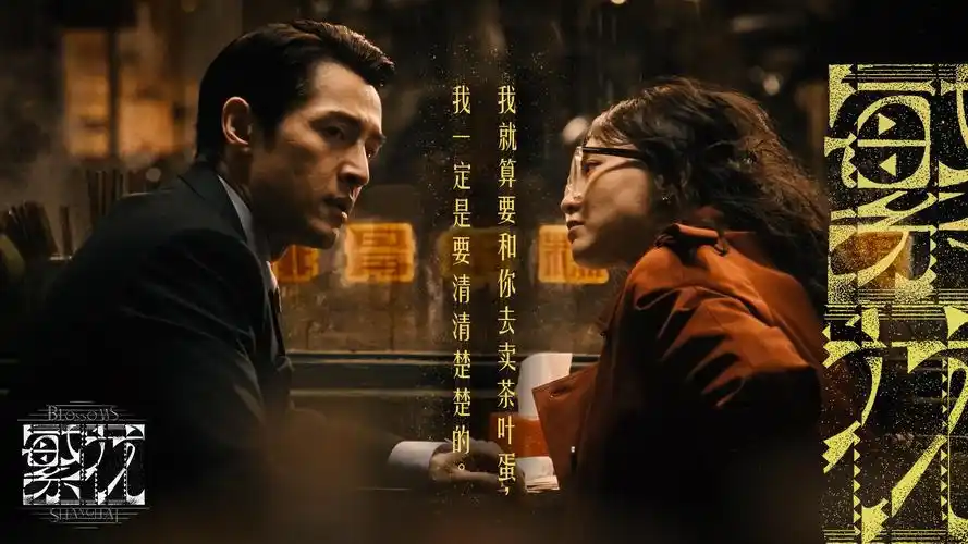 山河令·江湖重启 海报
