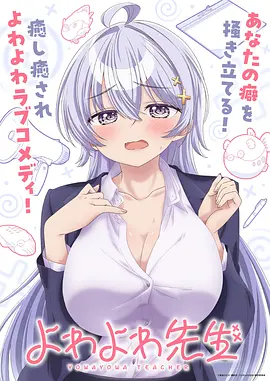 斗罗大陆·续 海报