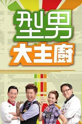 狐妖小红娘·月红篇 海报