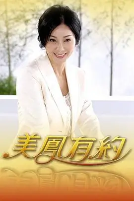 吐槽大会·锋芒 海报