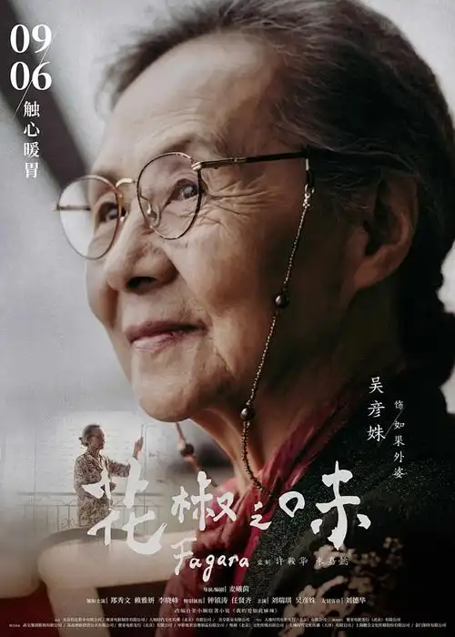 刺客伍六七·玄武国 海报